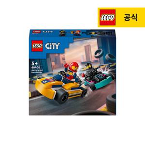 레고 시티 60400 고카트와 레이서 [레고공식]