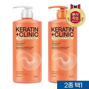 [빠른배송] 엘라스틴 케라틴클리닉 단백질 고영양 샴푸/트리트먼트 950mlx2개