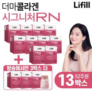 라이필 더마콜라겐 시그니처RN 초저분자 어린콜라겐 10병+방송에서만 3병더