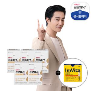[증정행사] 프로메가 알티지 오메가3 듀얼 5박스+이뮨샷 4병