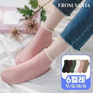 [프롬산타] 무료배송 여성 고급면 발목양말 빈티지레이스 6켤레 패션 골지