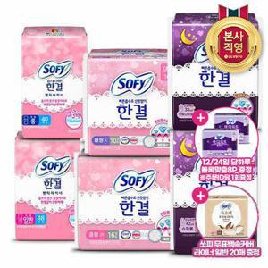 쏘피 한결 특별 기획(중형 5팩/대형 7팩 외)+라이너20p 증정