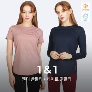 녹족 웬디 반팔티 + 케이트 긴팔티 여성 요가복 러닝복 운동복