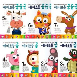 예비초등 공습국어 1~7권 세트 (전7권.취학전아동)