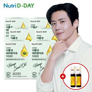 [GS단독/+콜라겐앰플증정] 뉴트리디데이 프리미엄 식물성 대마종자유 1000 30캡슐 x 6개 총6개월분