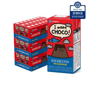 연세우유 마카다미아초코 멸균우유 190ml 72팩/ 연세 멸균