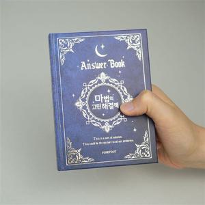 해결책 마법의 고민 mini 인생 해답책 소라고동