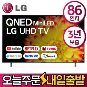 LG 86인치 스마트 4K UHD QNED TV 86QNED90 수도권스탠드설치 미사용리퍼