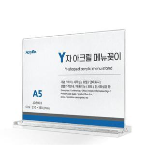 Y자 아크릴 메뉴꽂이 가로형 JD8903