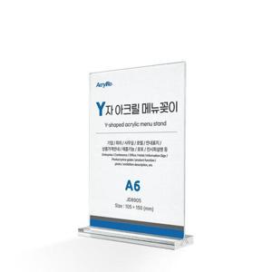 Y자 아크릴 메뉴꽂이 세로형 JD8905