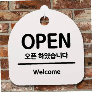표지판 팻말 푯말 간판 안내판 S2-156-OPEN 오픈하였
