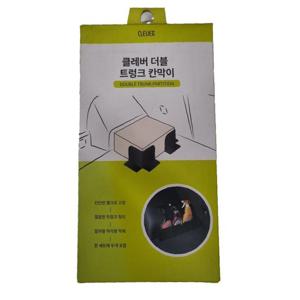 클레버 더블 트렁크 자동차 차량 칸막이 투웨이