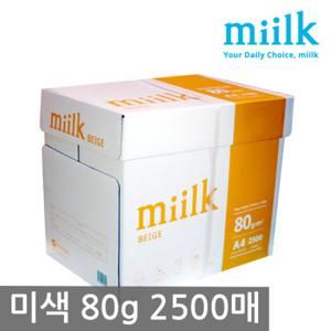 한국 밀크베이지 A4 미색복사용지(A4용지) 80g 2500매 1BOX