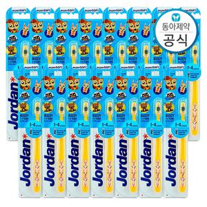 조르단 버디 유아칫솔 또는 어린이칫솔 15개