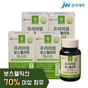[JW중외제약] 프리미엄 보스웰리아 마스터 x 4통 / 보스웰릭산 70% 고함량