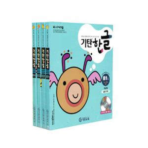 [기탄교육]기탄한글 B단계세트(1-4집/전4권) 유아3-6세