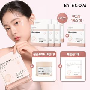 바이애콤 EGF콜라겐 마스크 더블