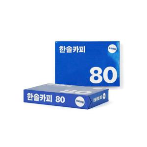 한솔 A4 복사용지(A4용지) 80g 500매 1권