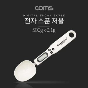 Coms 전자 스푼 저울 500g 디지털 저울