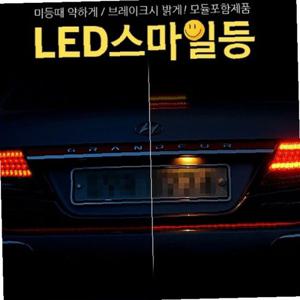 미등+브레이크등 밝기변환 LED바 12V용 60cm 모듈포함