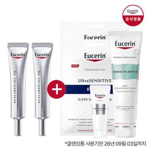 유세린 하이알루론 3X 아이크림 2개 (증)더모퓨리파이어 클렌징 폼 150g+수르스 마스크 2매+3X 나이트크림 7ml