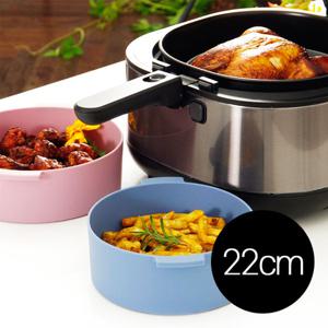 스칼렛 에어프라이어 실리콘 바스켓 쿠킹팟 22cm