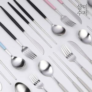 [삼미수저] 스모키 컬러 무광 수저세트(색상선택)