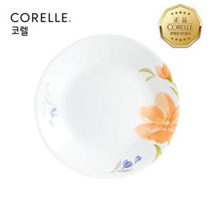 코렐 베고니아 원형접시소