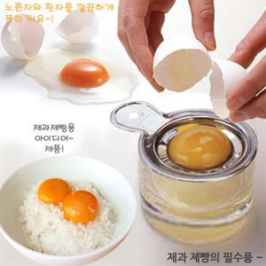 타이거크라운 스텐 계란 노른자 분리기/제과제빵 아이템