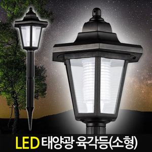 LED 태양광 육각등(소형) 태양열 가로등 잔디등 전등 야외조명