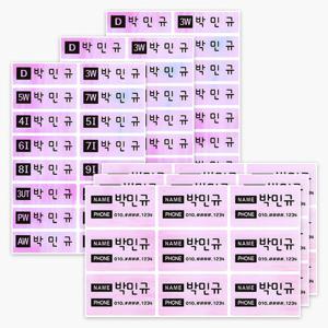 골프스티커 핑크폴리 골프채 캐디백 네임스티커 패키지