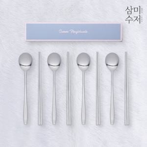 [삼미수저]기본 무광 한수저 4벌 구성