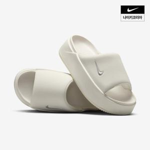 [나이키] 캄 엘리베이션 슬라이드 (여성) HJ5601-100