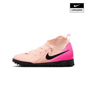 [나이키] 주니어 팬텀 루나 2 아카데미 TF FJ2610-800