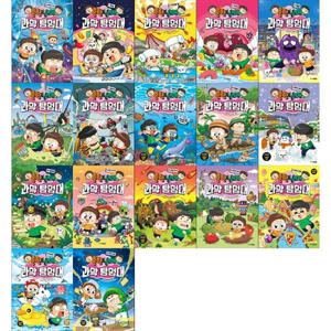 [주니어김영사]흔한남매 과학 탐험대 0-16 세트 (전17권)