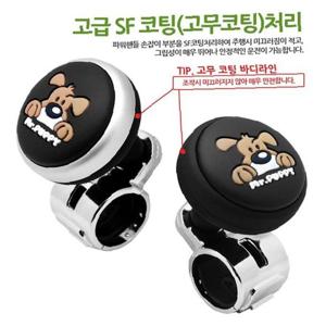 자동차 핸들봉 퍼피 파워핸들 고무 안정적인 운전