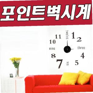 머레이 DIY포인트벽시계