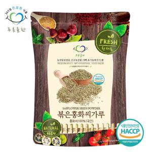 푸른들판  볶은 홍화씨 분말 가루 500g 홍화자 잇꽃씨