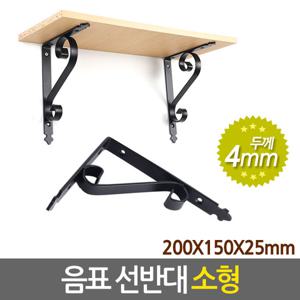 음표 선반대 (소형) 벽 선반 지지대 받침대 까치발 브라켓 꺽쇠