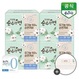 [깨끗한나라] 건강한 순수한면 중형16P x 3팩 + 중형8P + 2세트 구매시 사은품 / 외 BEST 구성전