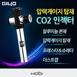 호비 지요 CO2 인젝터 GC-09C 자전거 가스 펌프 카트리지 포함