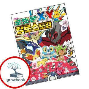 포켓몬스터XY 칼로스도감 포켓몬스터XY칼로스도감 책