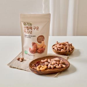 [올가홀푸드]유기농 껍질째 구운 캐슈넛 (160g)