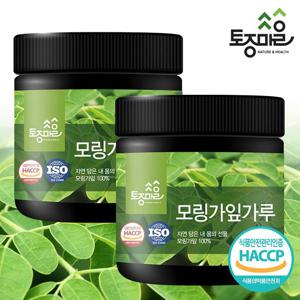 [토종마을]HACCP인증 모링가잎가루 150g X 2통_모링가잎환_모링가분말