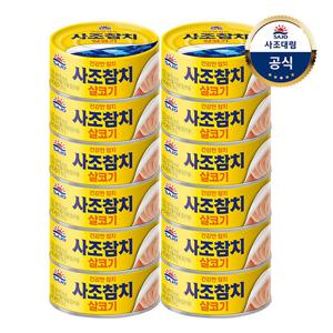 [사조대림] 사조 살코기참치 250g x12캔