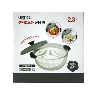 내열유리 렌지 오븐 전용 쿡 2.3L 중 렌지오븐조리용기 전자렌지용기 조리용기 전자레인지용기 전자레인지