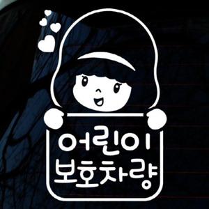 자동차스티커_엔젤 간판 어린이 보호차량(화이트)