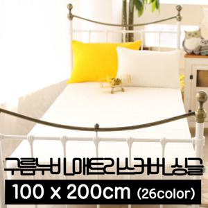 포근포그미 피그먼트 매트리스 커버 싱글 (100x200) 싱글매트