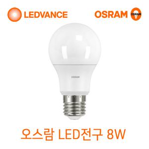 오스람 LED전구 8W 삼파장전구대체형 LED조명