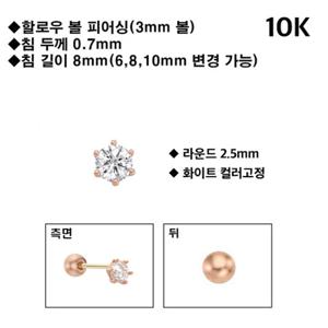 로이드 10K 스톤 피어싱 LPTK1021T